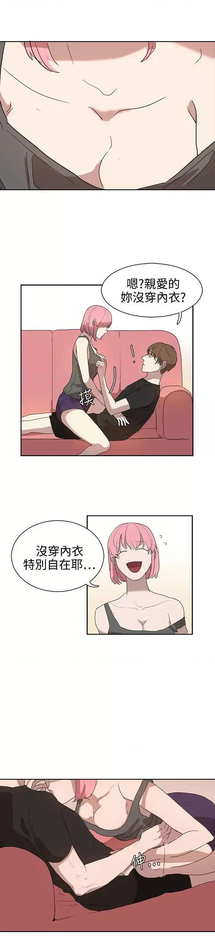 卑劣的惩罚 奴家思想-第26话 第3页