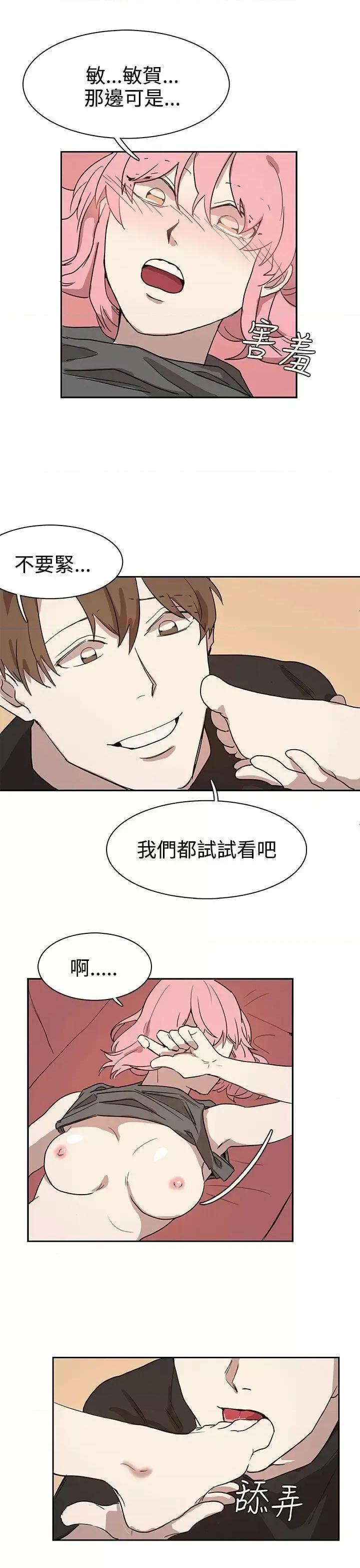 卑劣的惩罚 奴家思想-第26话 第13页