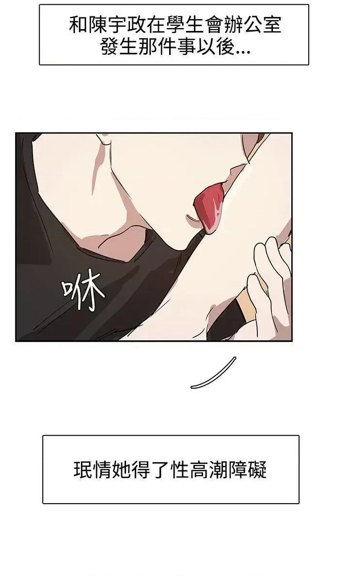 卑劣的惩罚 奴家思想-第26话 第14页