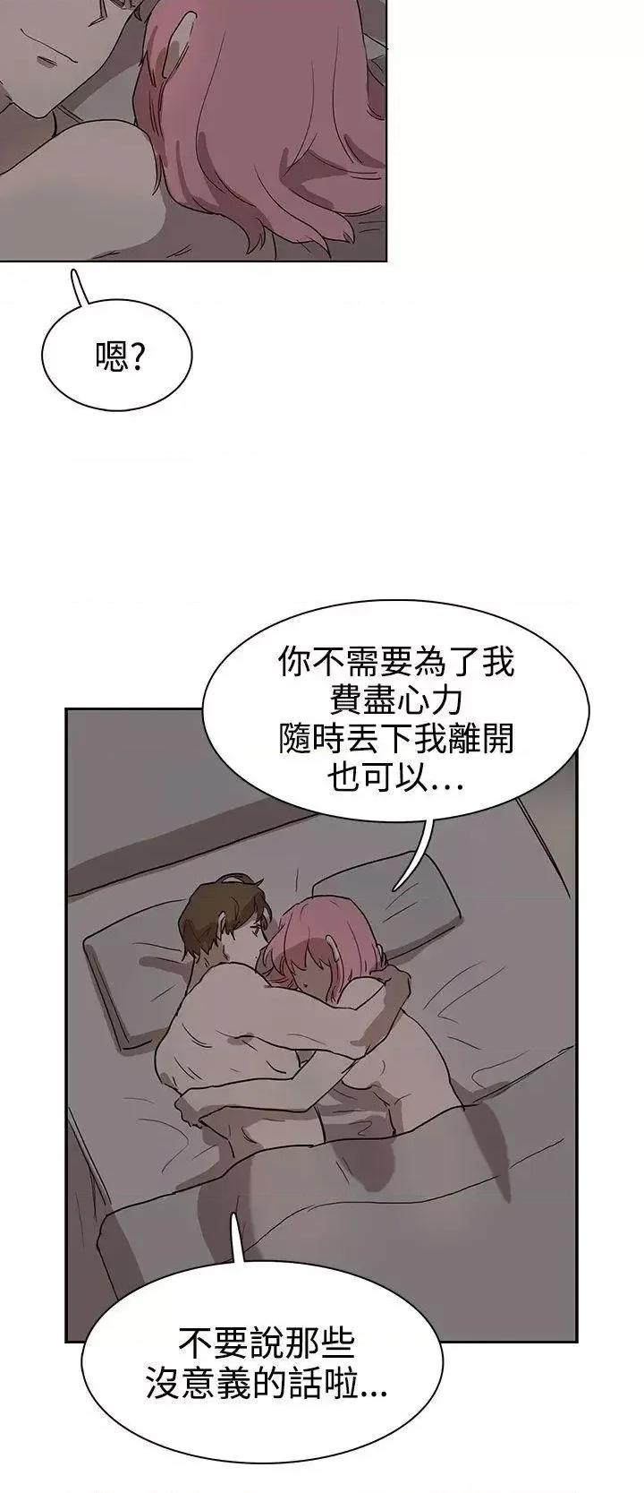 卑劣的惩罚 奴家思想-第26话 第18页