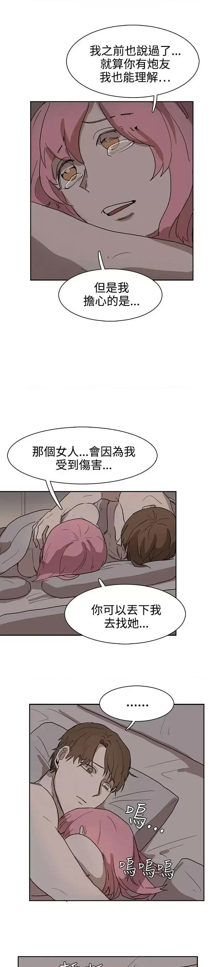 卑劣的惩罚 奴家思想-第26话 第19页