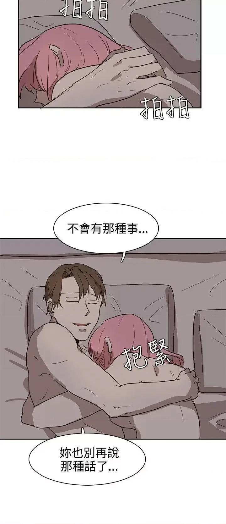 卑劣的惩罚 奴家思想-第26话 第20页