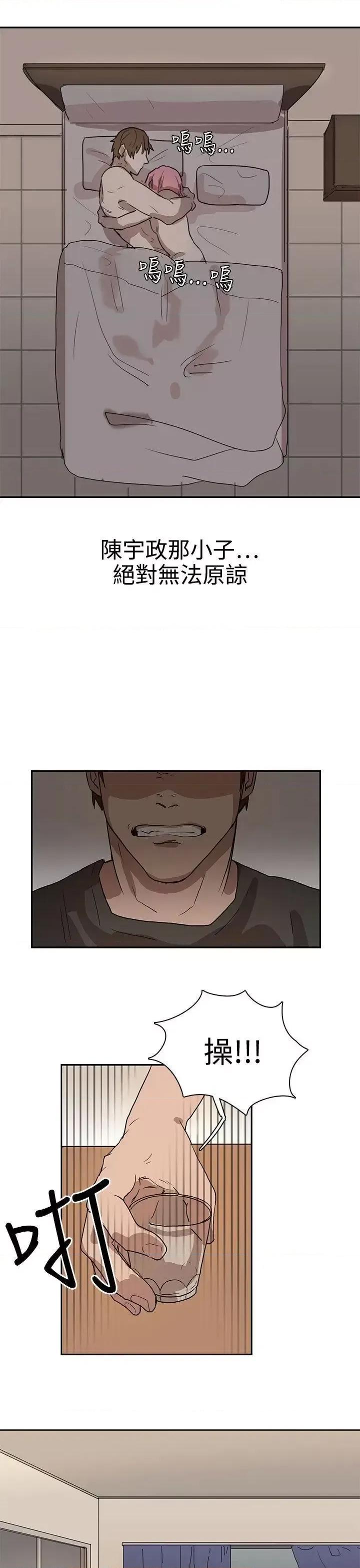 卑劣的惩罚 奴家思想-第26话 第21页