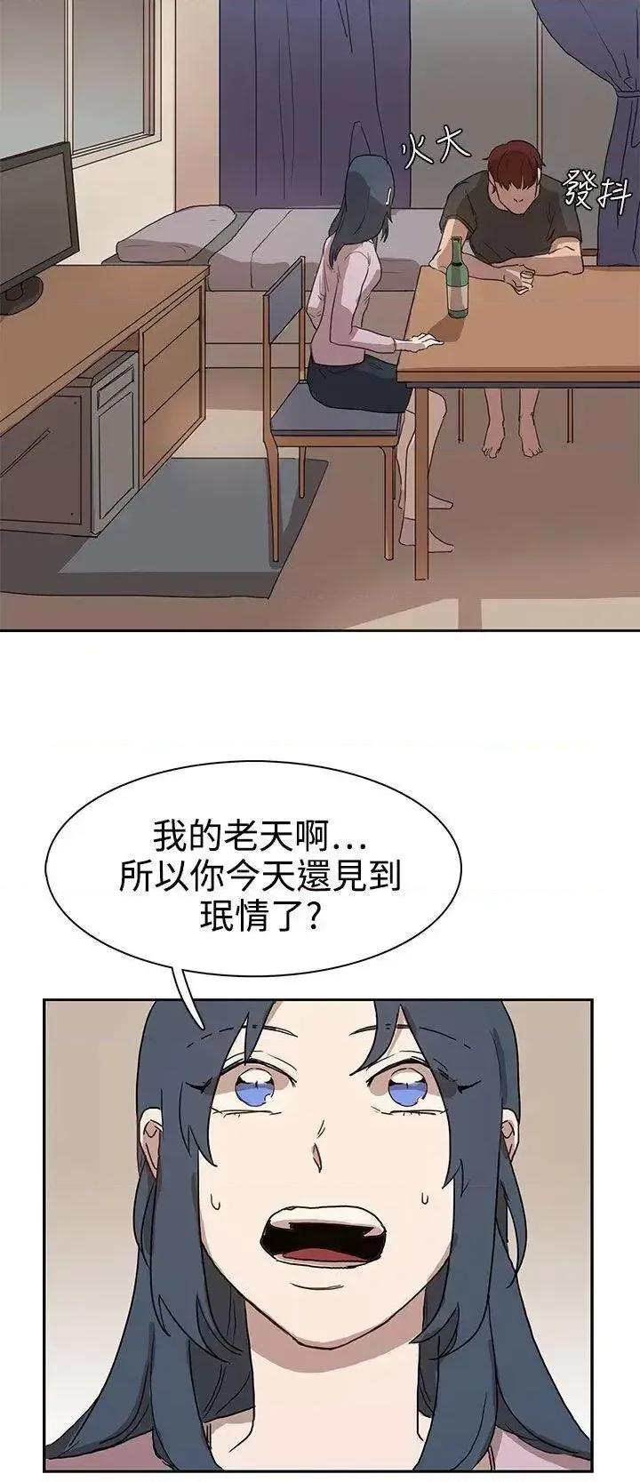 卑劣的惩罚 奴家思想-第26话 第22页