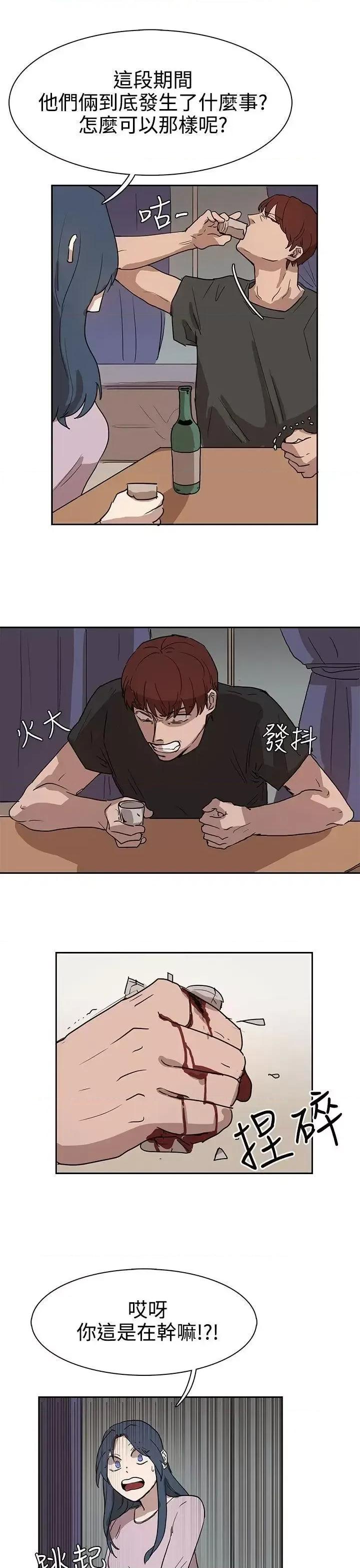 卑劣的惩罚 奴家思想-第26话 第23页
