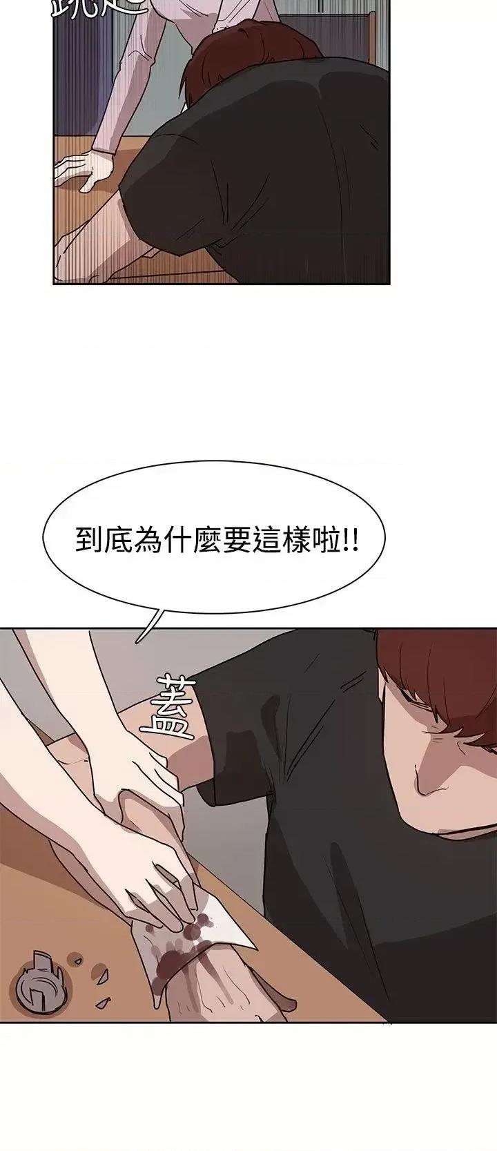 卑劣的惩罚 奴家思想-第26话 第24页