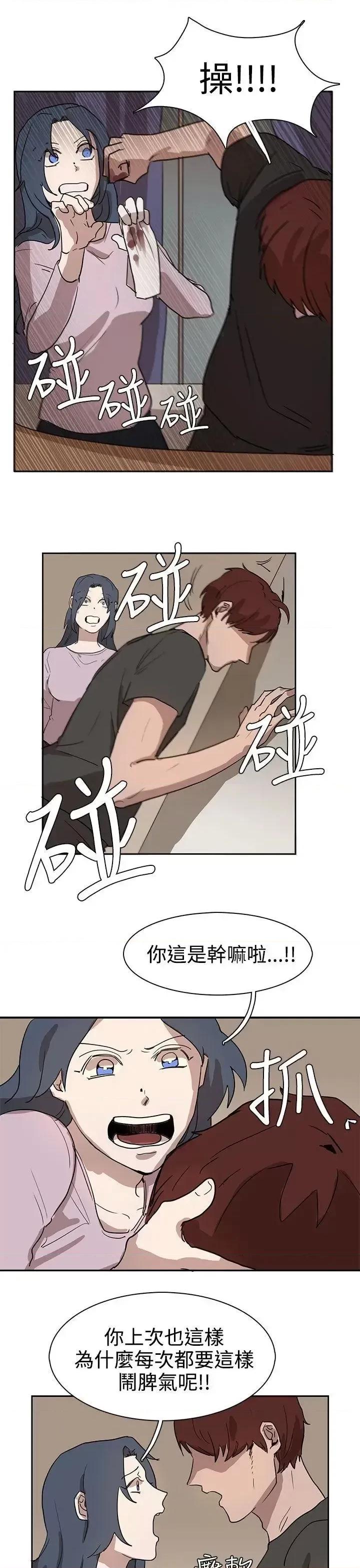 卑劣的惩罚 奴家思想-第26话 第25页