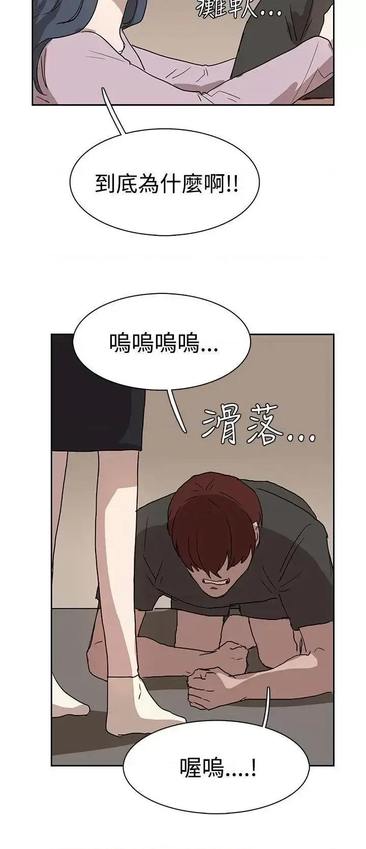 卑劣的惩罚 奴家思想-第26话 第26页
