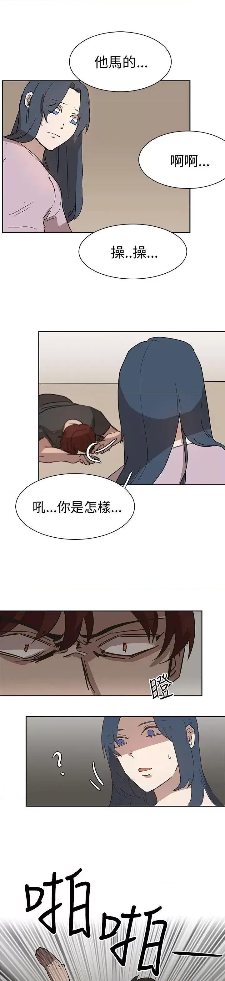 卑劣的惩罚 奴家思想-第26话 第27页