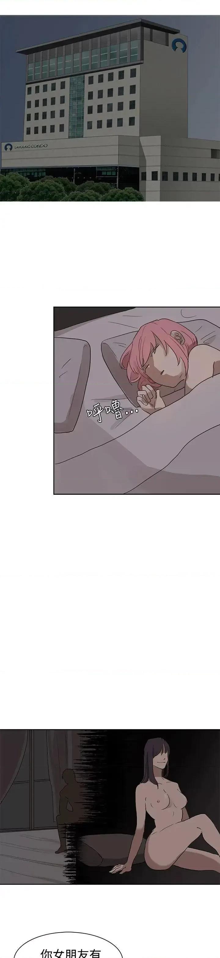 卑劣的惩罚 奴家思想-第26话 第29页