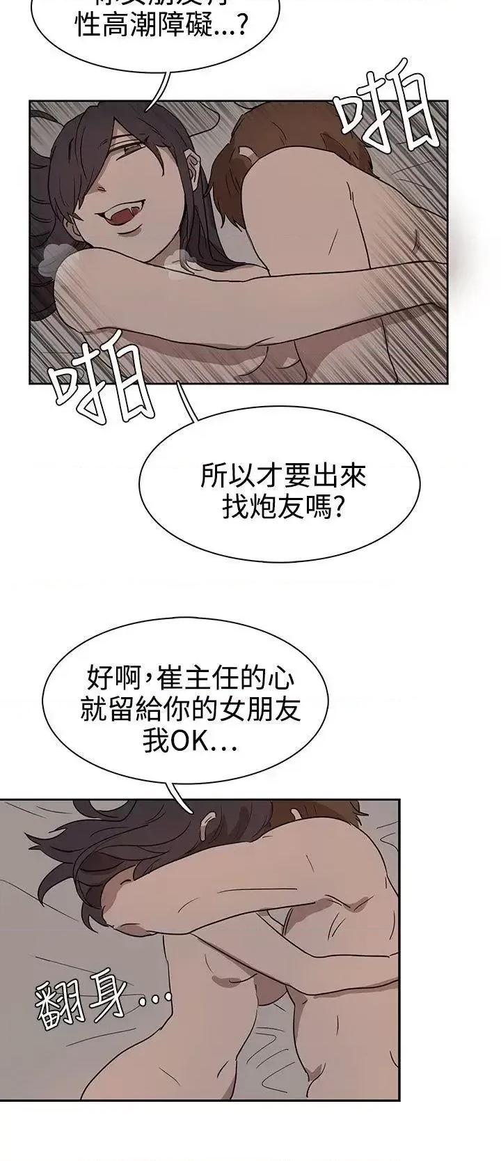卑劣的惩罚 奴家思想-第26话 第30页