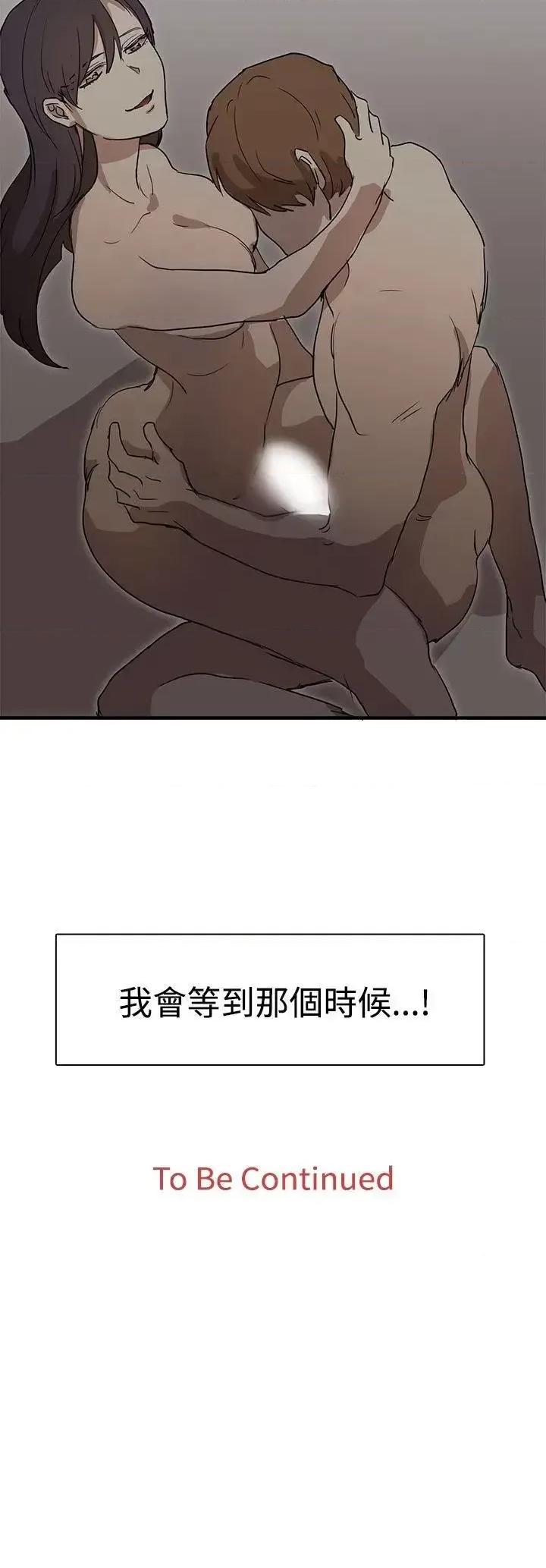 卑劣的惩罚 奴家思想-第26话 第32页