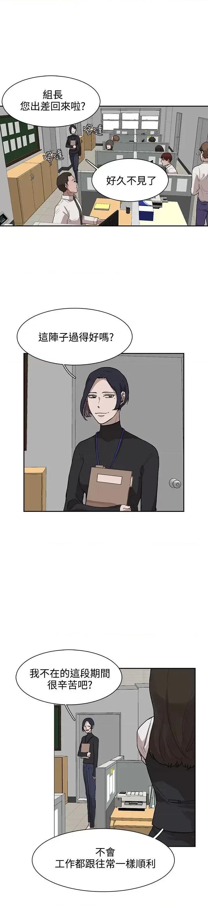 卑劣的惩罚 奴家思想-第27话 第1页