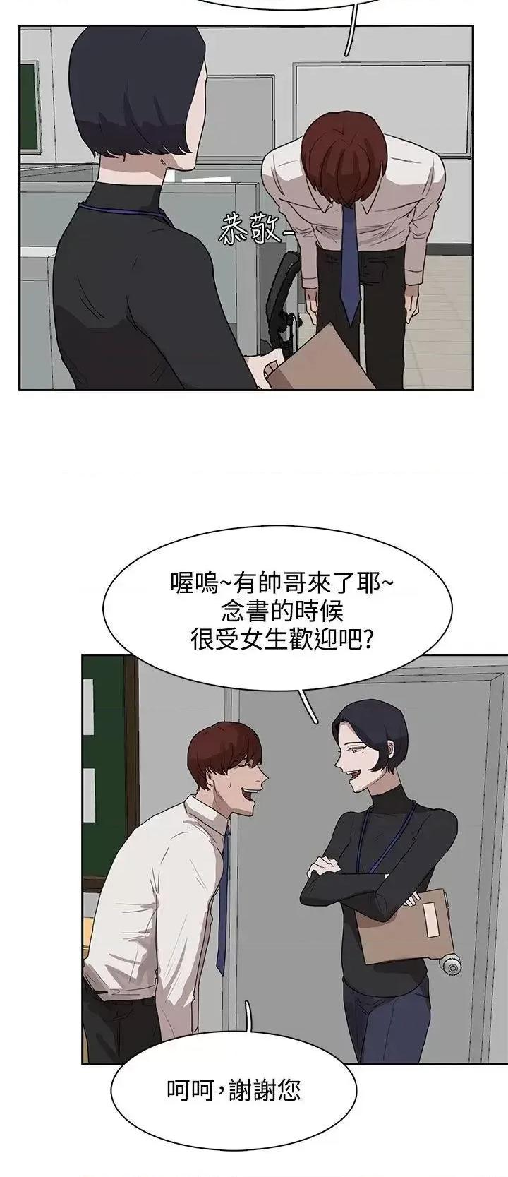 卑劣的惩罚 奴家思想-第27话 第4页