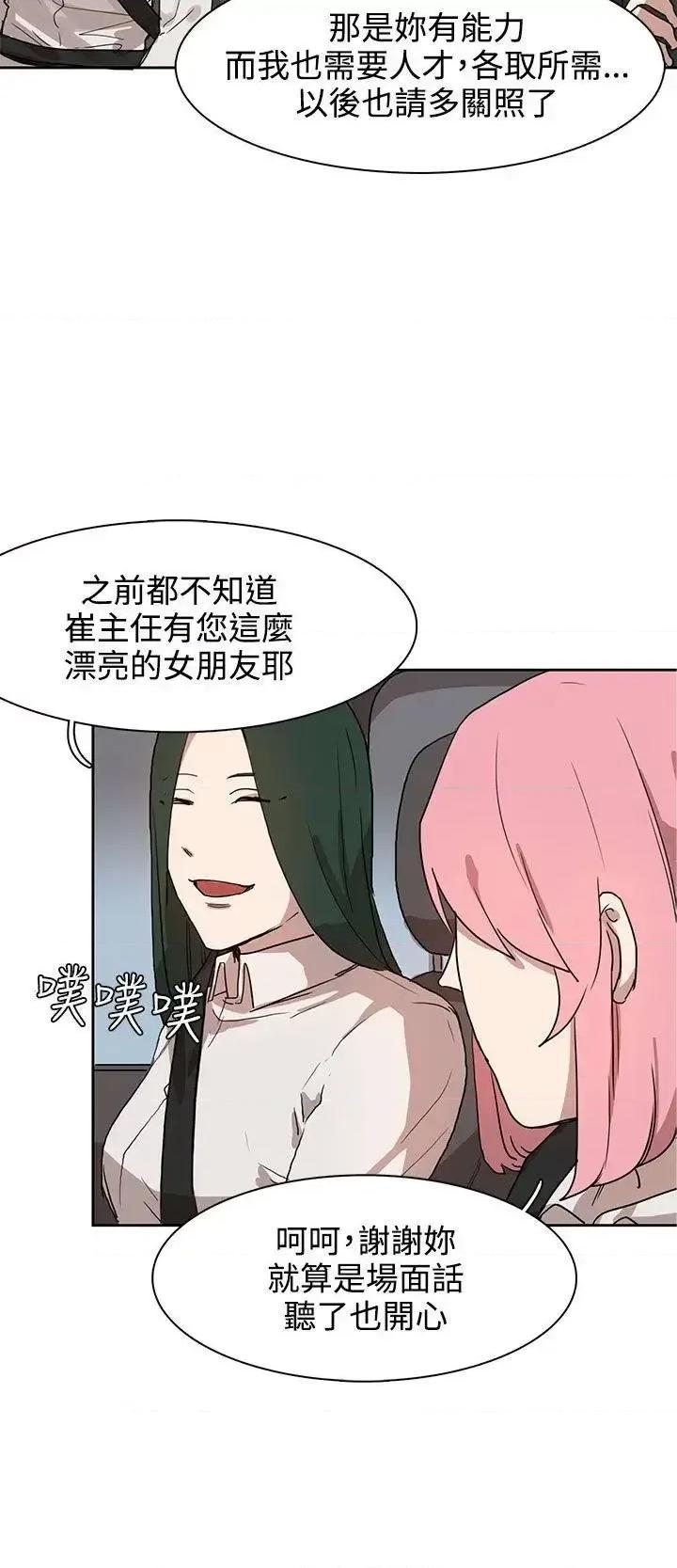 卑劣的惩罚 奴家思想-第27话 第10页