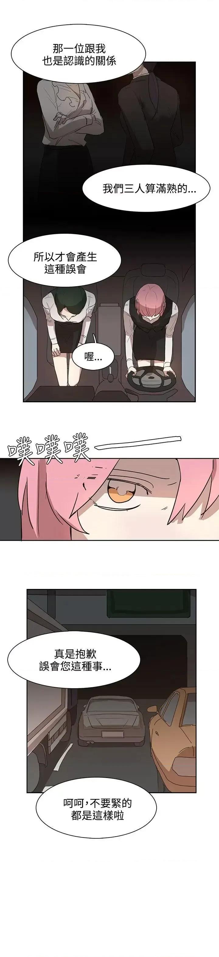 卑劣的惩罚 奴家思想-第27话 第13页