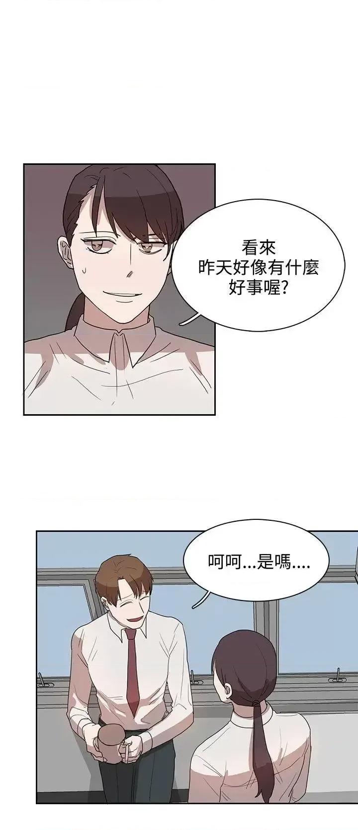 卑劣的惩罚 奴家思想-第27话 第16页