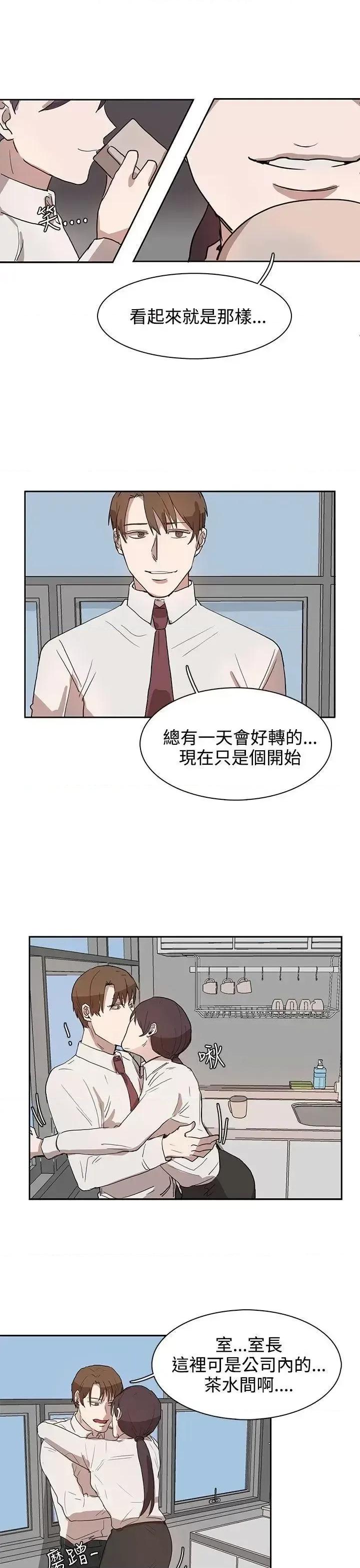 卑劣的惩罚 奴家思想-第27话 第17页