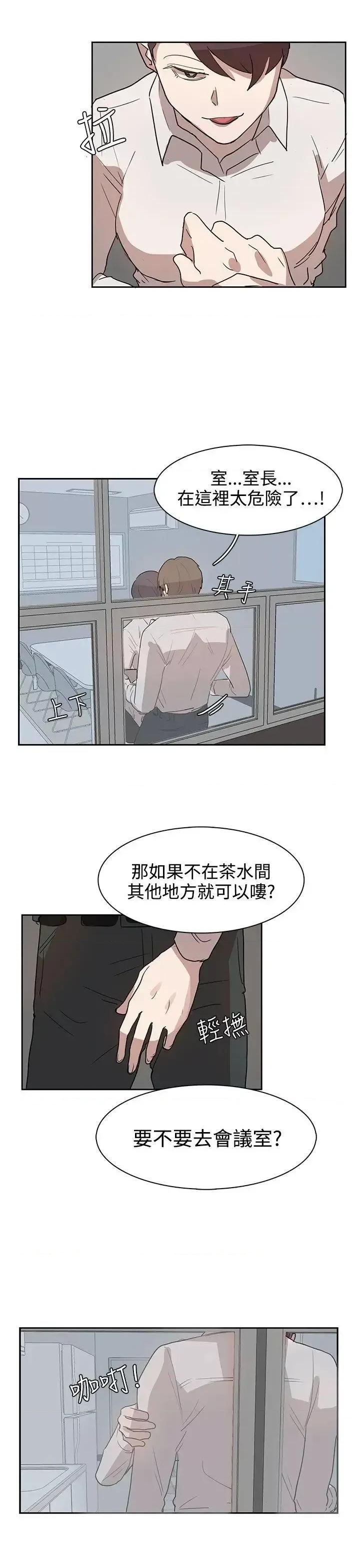 卑劣的惩罚 奴家思想-第27话 第19页