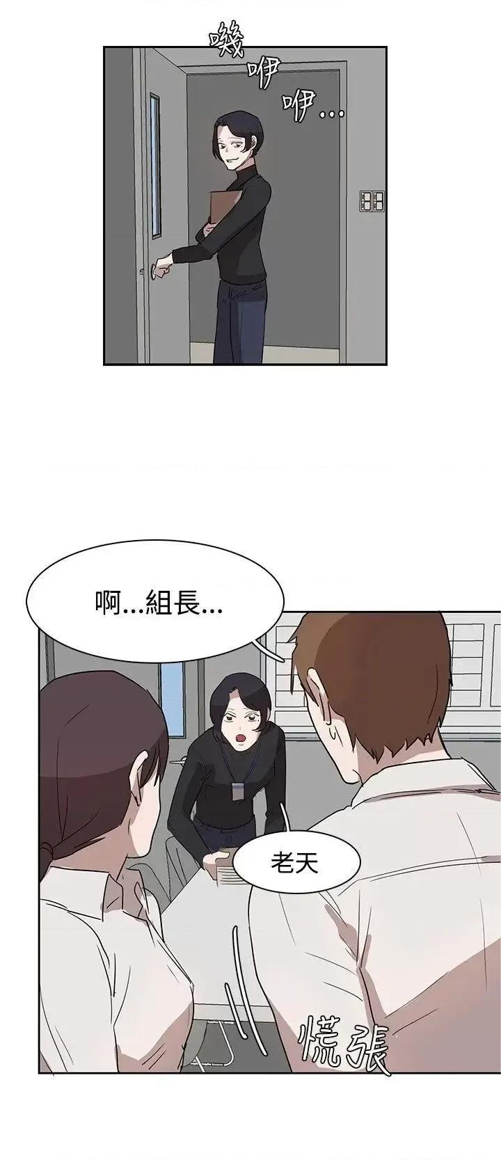 卑劣的惩罚 奴家思想-第27话 第20页