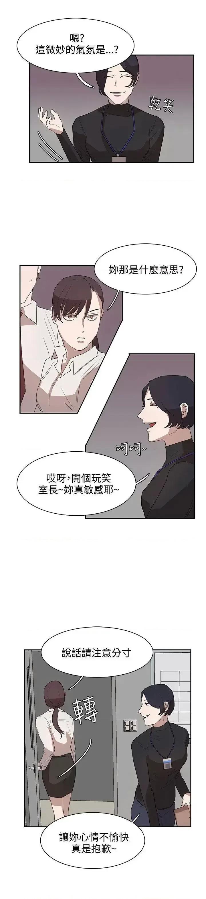 卑劣的惩罚 奴家思想-第27话 第21页