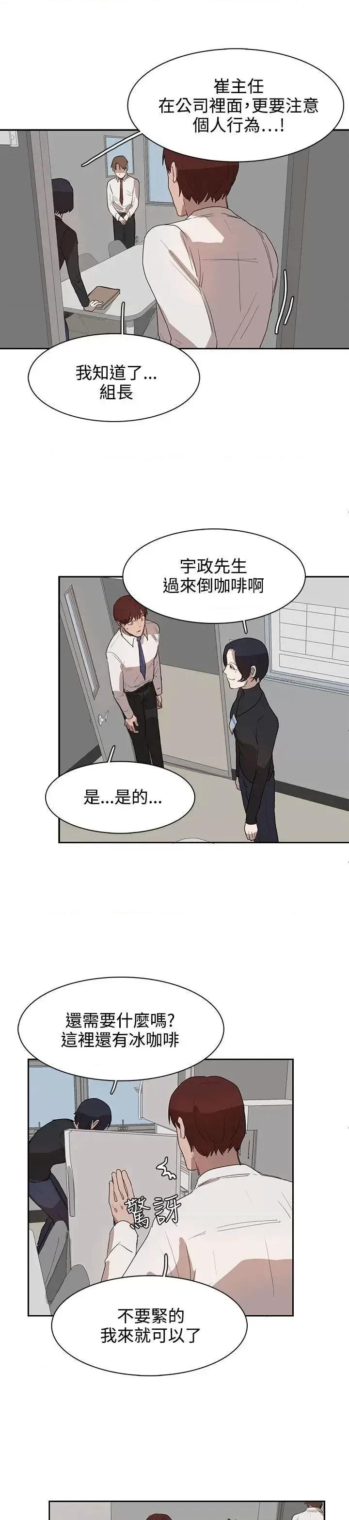 卑劣的惩罚 奴家思想-第27话 第23页