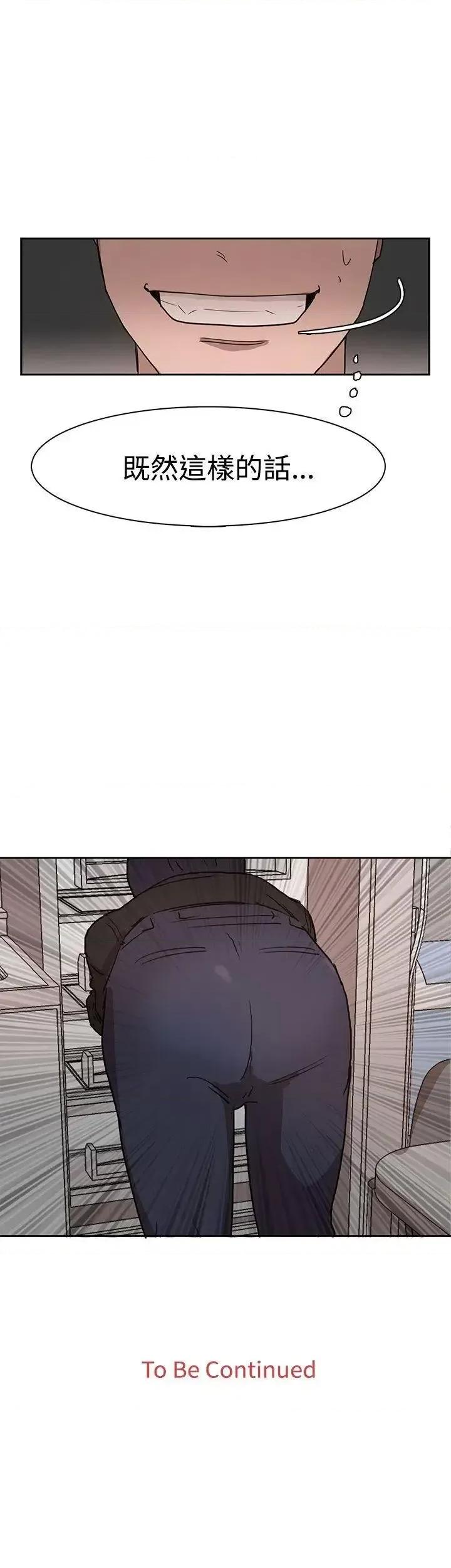 卑劣的惩罚 奴家思想-第27话 第25页