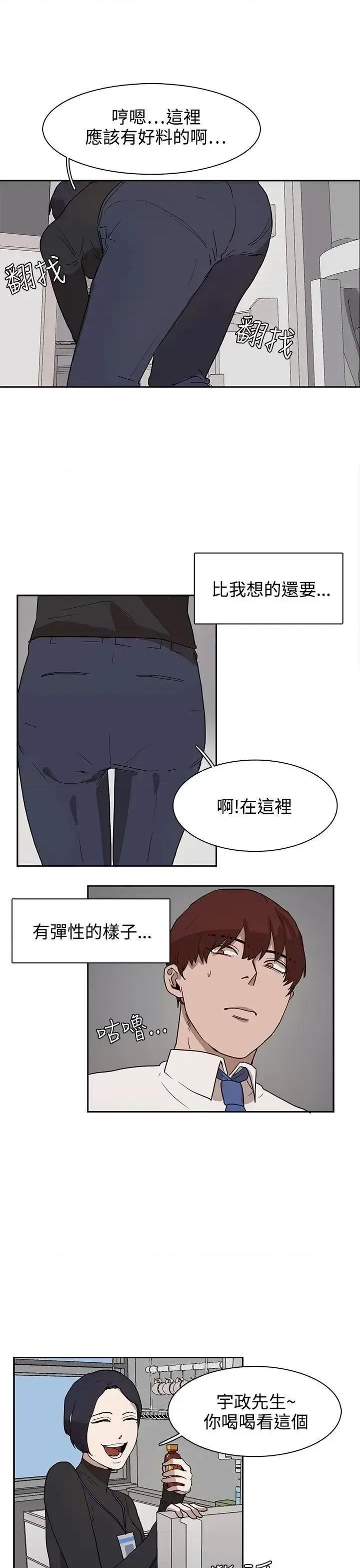 卑劣的惩罚 奴家思想-第28话 第1页