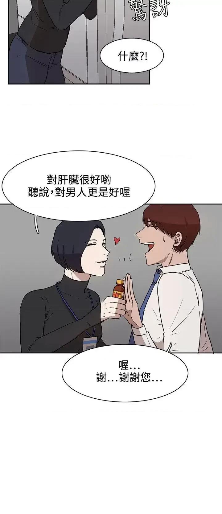 卑劣的惩罚 奴家思想-第28话 第2页