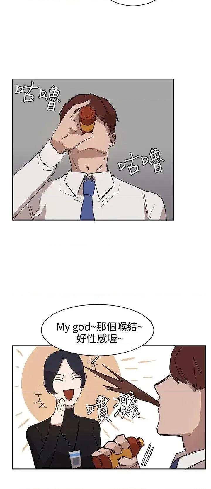 卑劣的惩罚 奴家思想-第28话 第4页