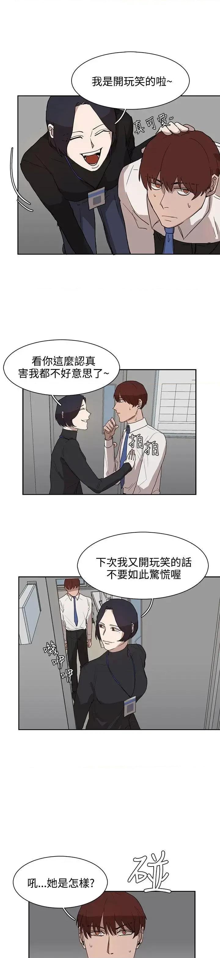 卑劣的惩罚 奴家思想-第28话 第9页