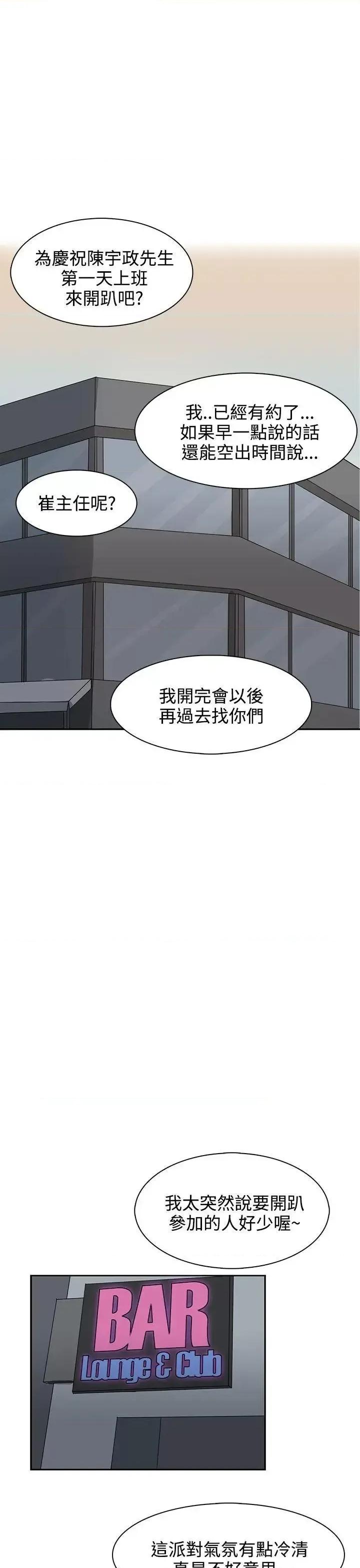 卑劣的惩罚 奴家思想-第28话 第11页