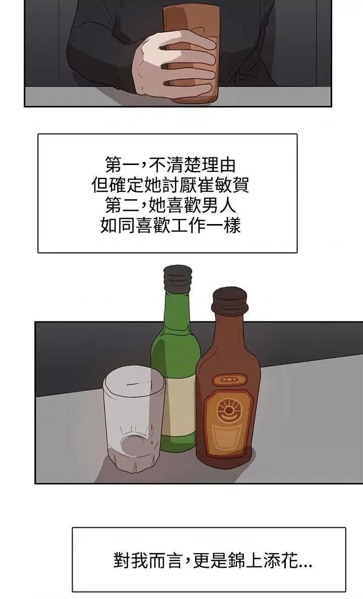 卑劣的惩罚 奴家思想-第28话 第14页