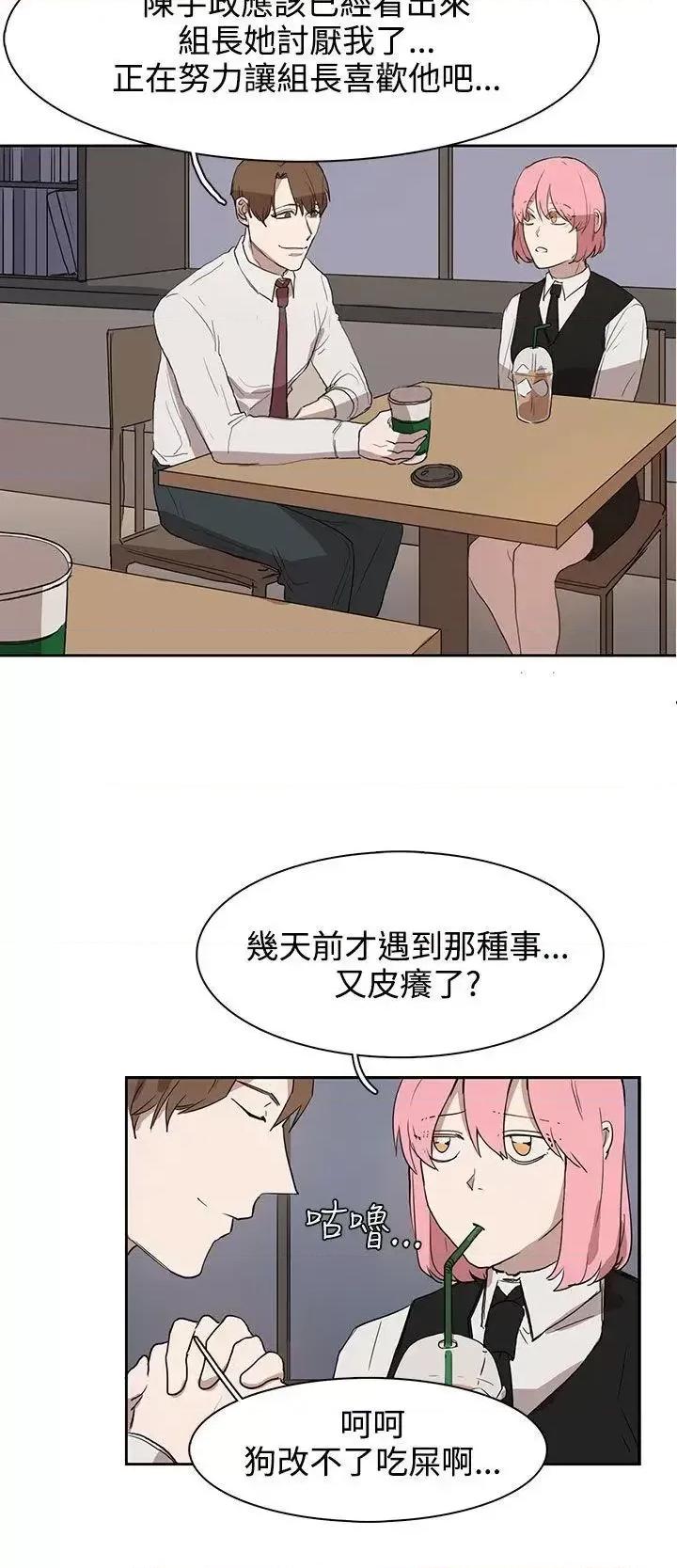 卑劣的惩罚 奴家思想-第28话 第16页