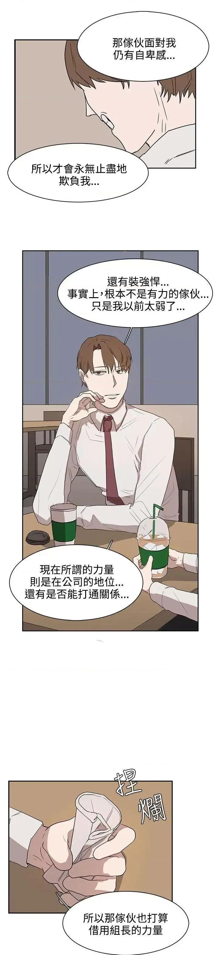 卑劣的惩罚 奴家思想-第28话 第17页