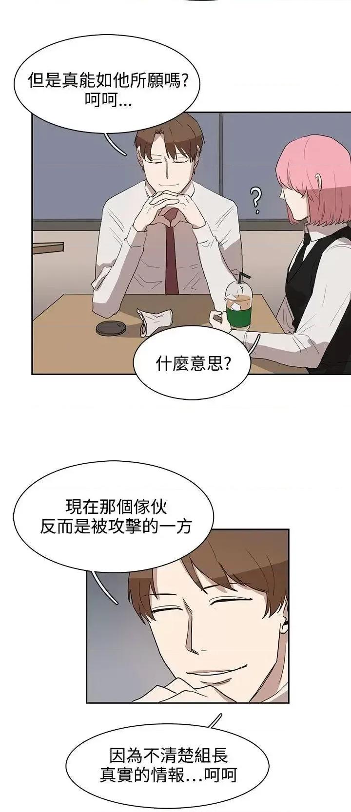 卑劣的惩罚 奴家思想-第28话 第18页