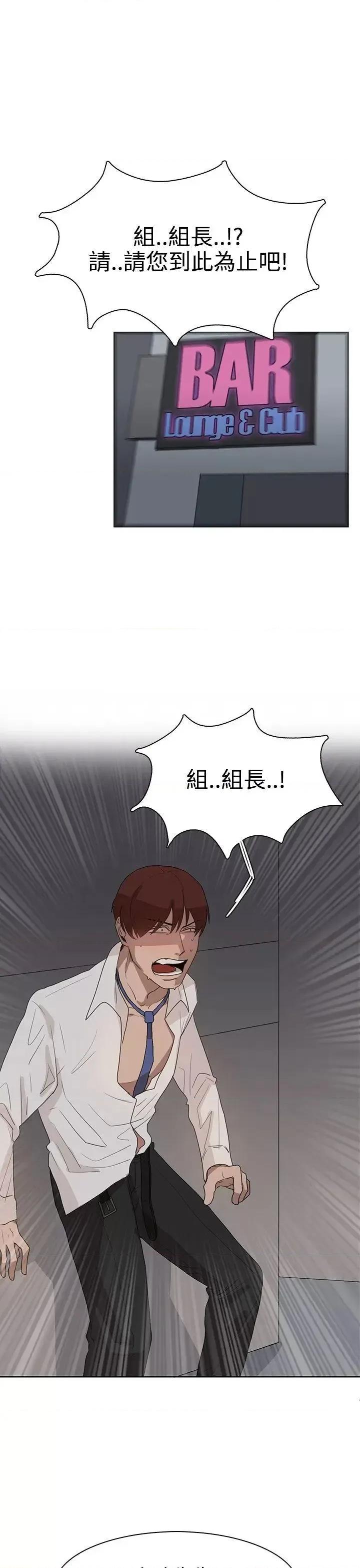卑劣的惩罚 奴家思想-第28话 第19页