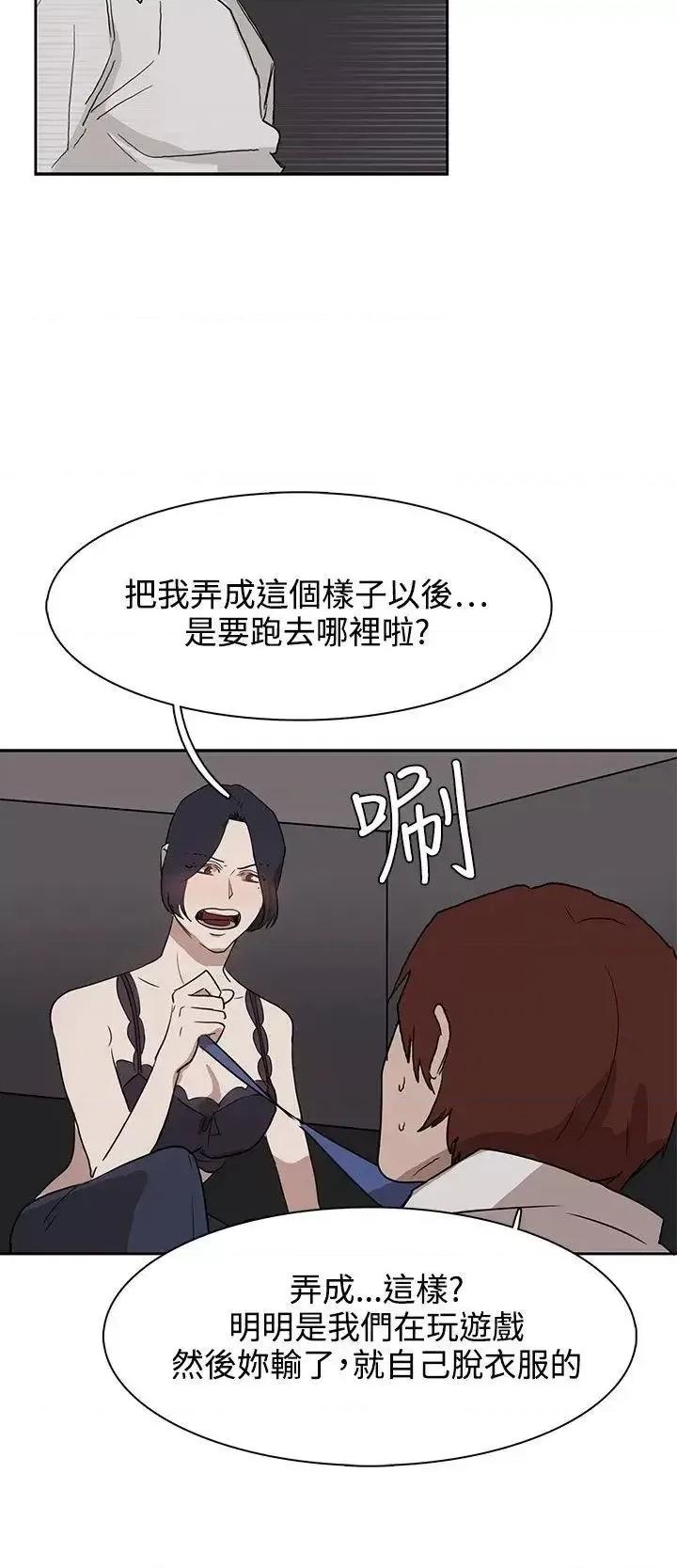 卑劣的惩罚 奴家思想-第28话 第22页