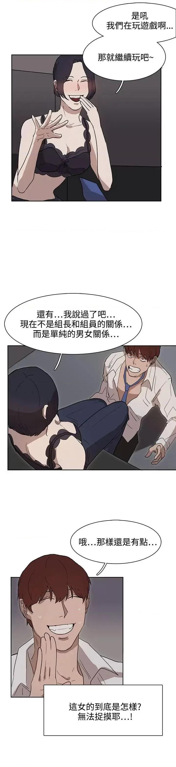 卑劣的惩罚 奴家思想-第28话 第23页