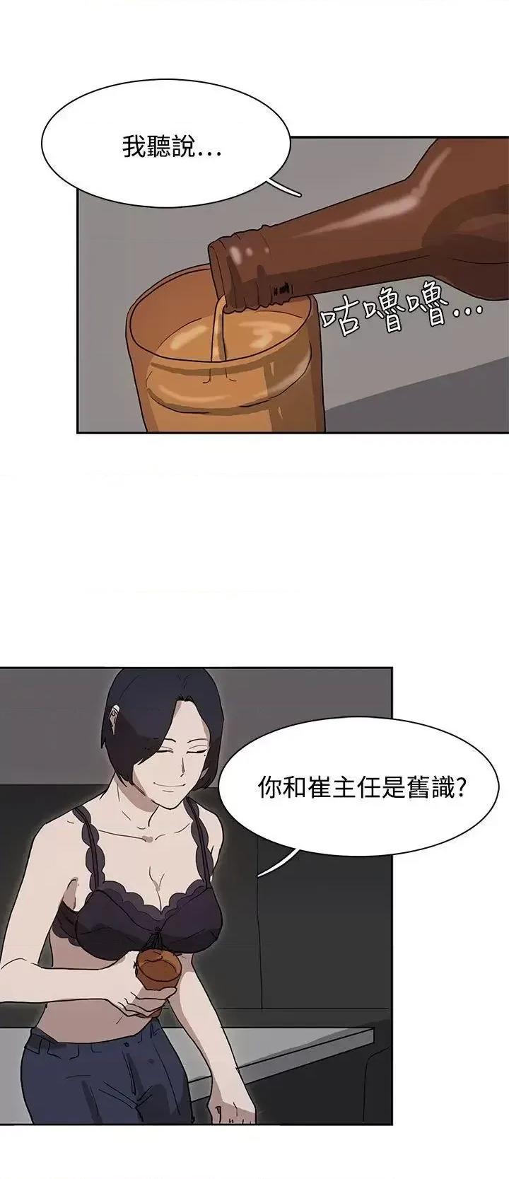 卑劣的惩罚 奴家思想-第28话 第24页