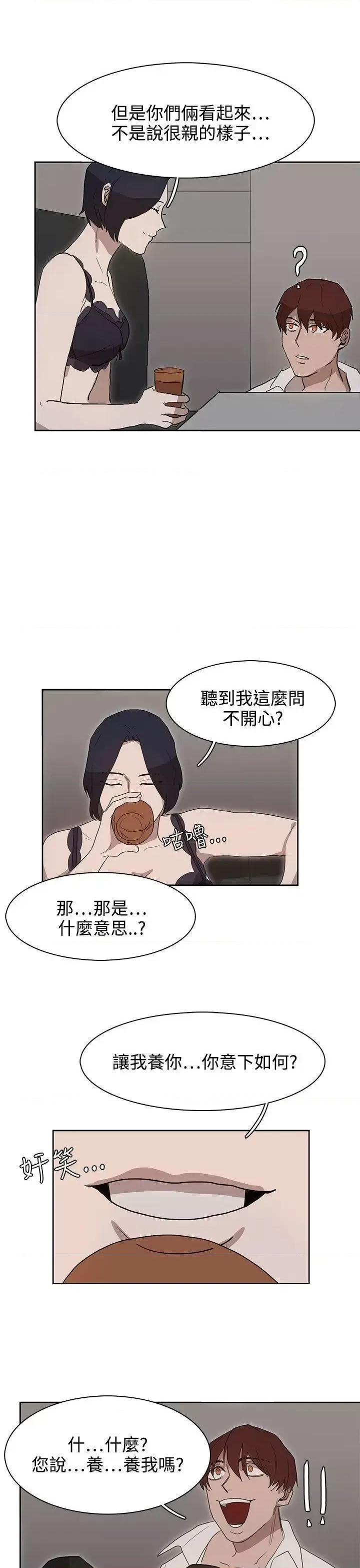 卑劣的惩罚 奴家思想-第28话 第25页