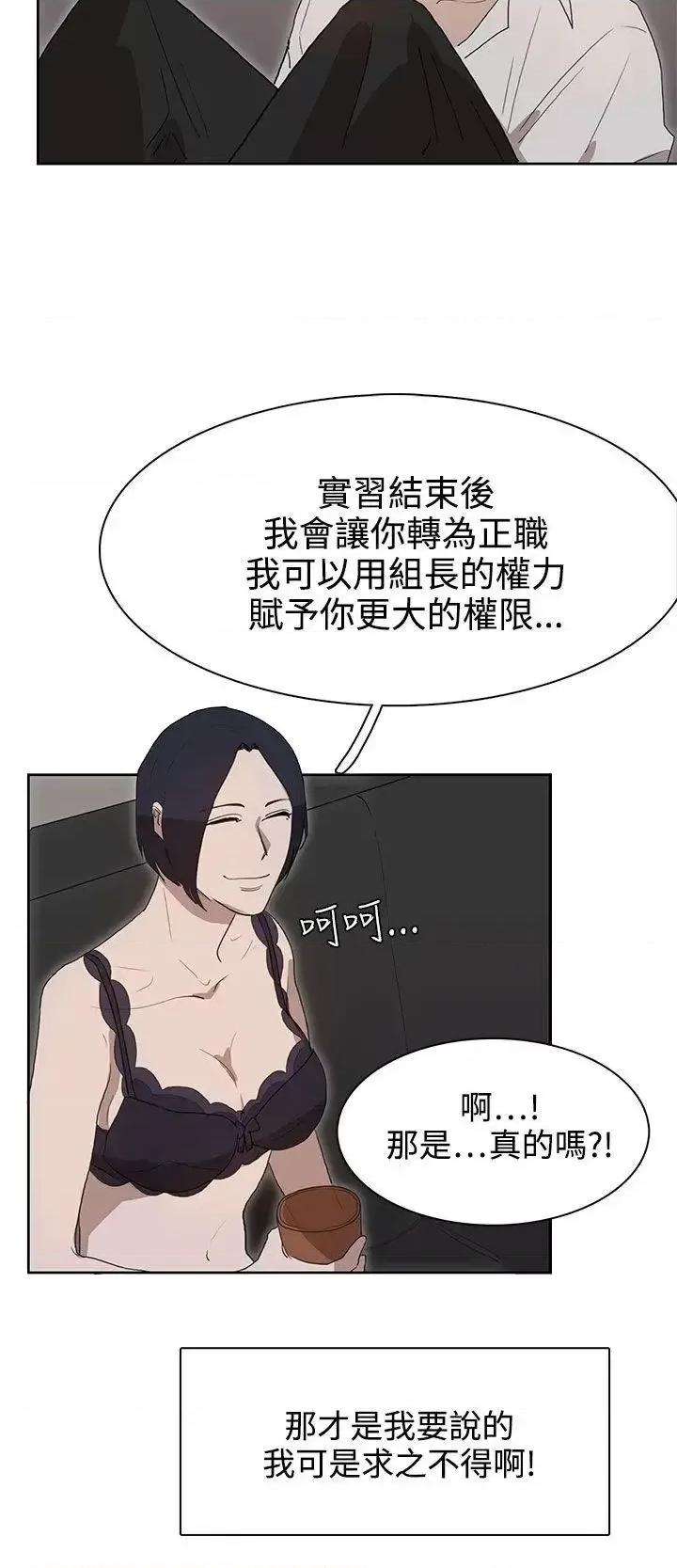 卑劣的惩罚 奴家思想-第28话 第26页