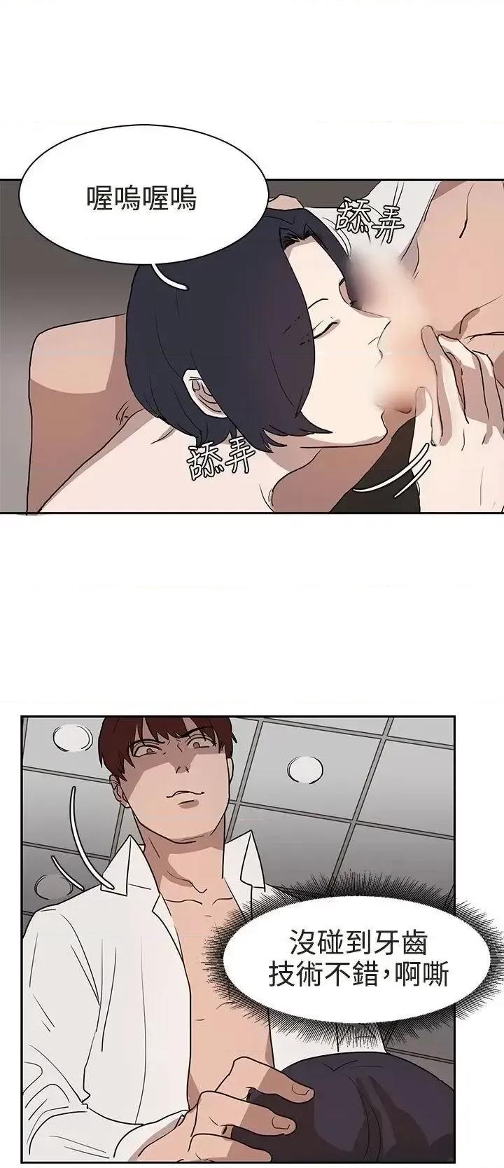 卑劣的惩罚 奴家思想-第30话 第10页