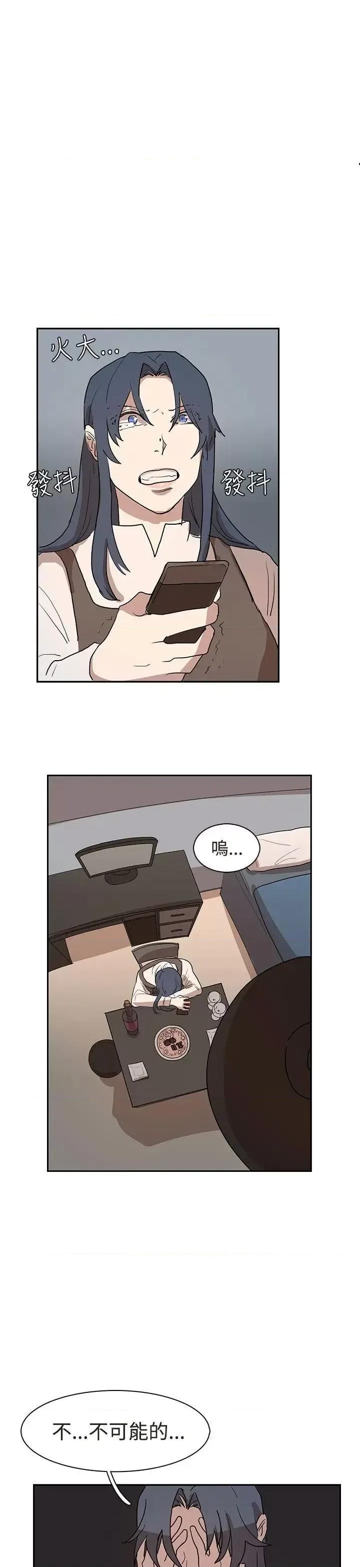 卑劣的惩罚 奴家思想-第30话 第13页