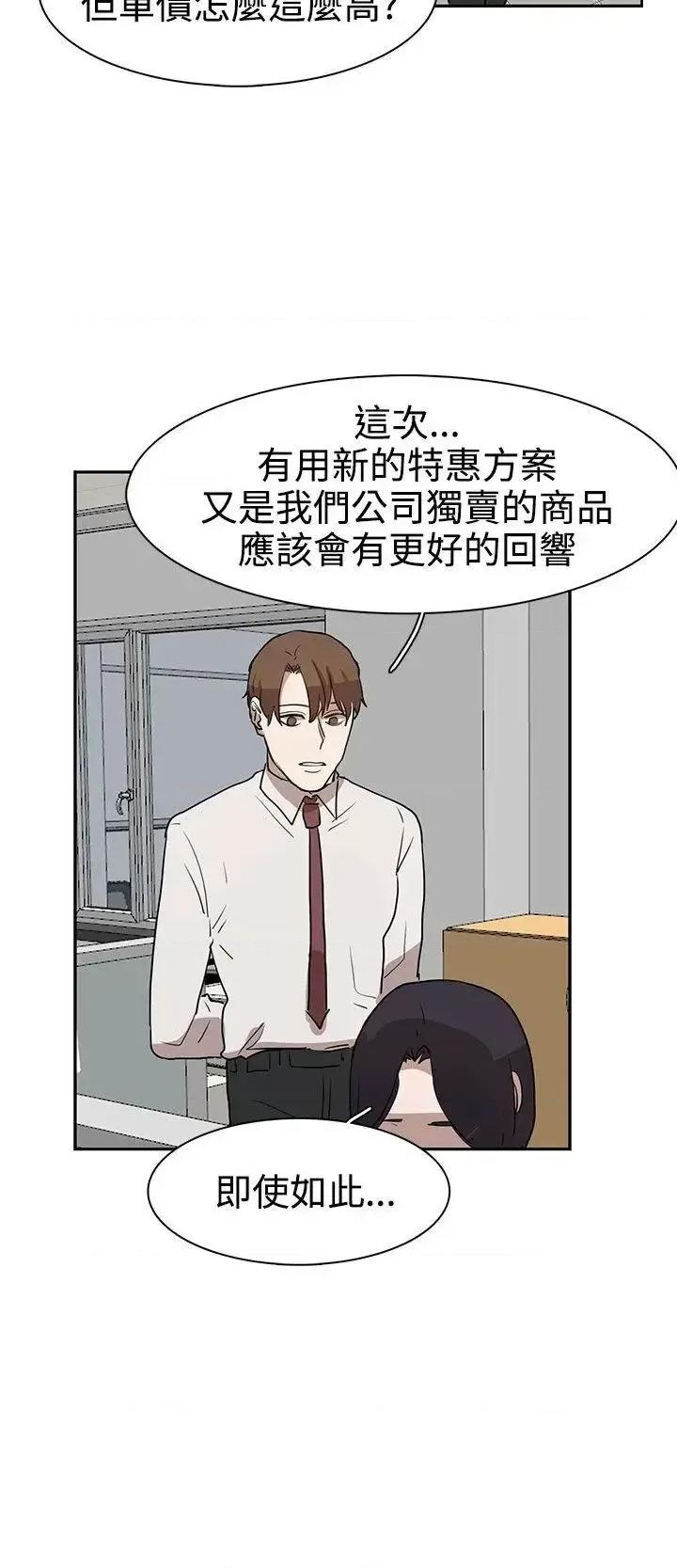 卑劣的惩罚 奴家思想-第30话 第16页