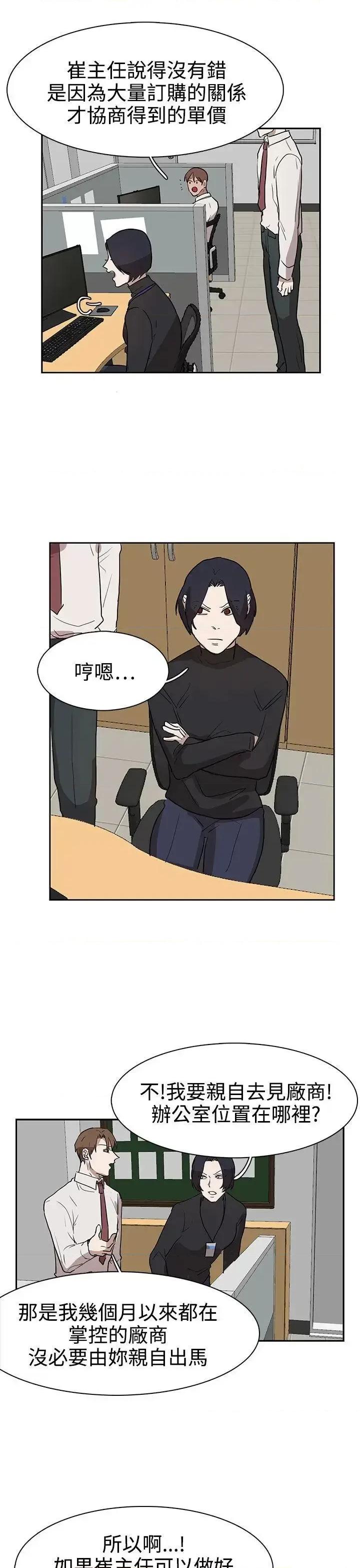 卑劣的惩罚 奴家思想-第30话 第17页