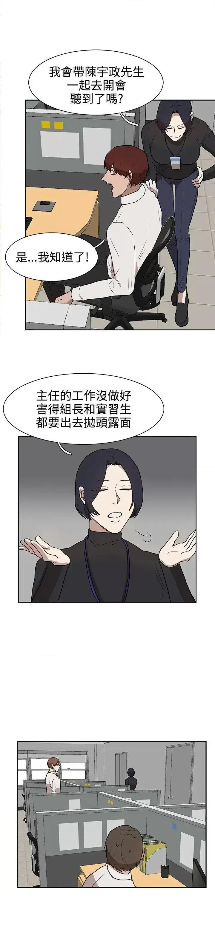 卑劣的惩罚 奴家思想-第30话 第19页