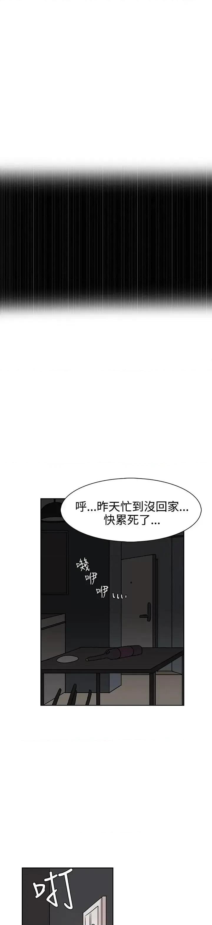 卑劣的惩罚 奴家思想-第30话 第21页