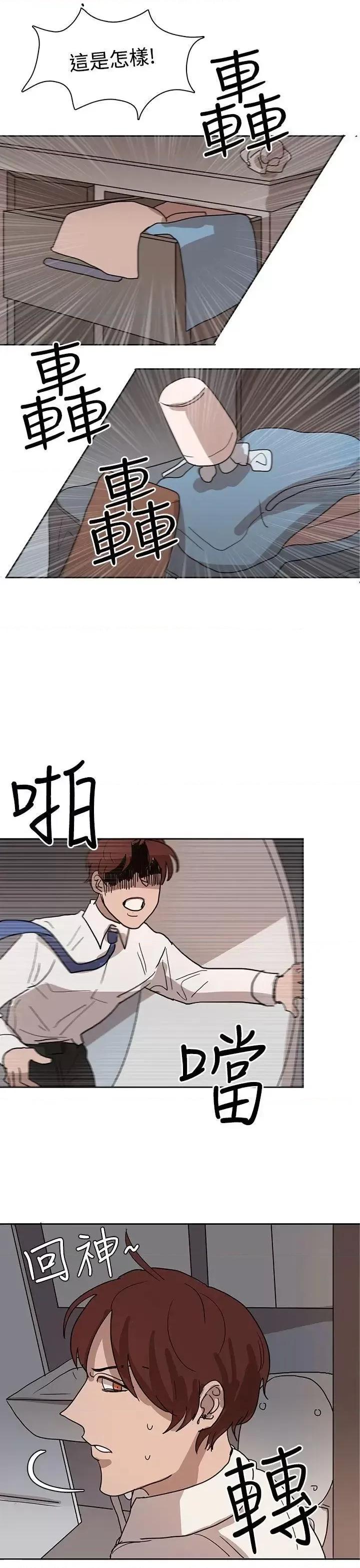 卑劣的惩罚 奴家思想-第30话 第23页