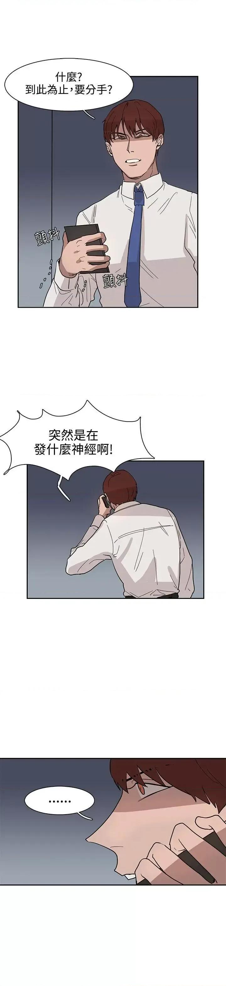 卑劣的惩罚 奴家思想-第31话 第1页